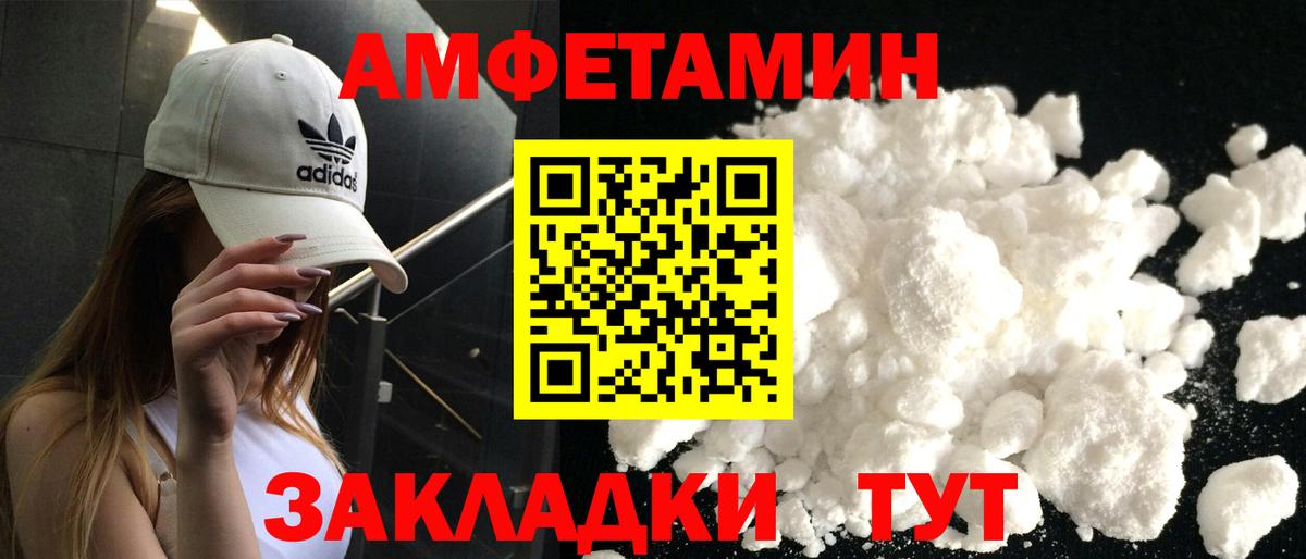 АМФЕТАМИН Premium Уфа