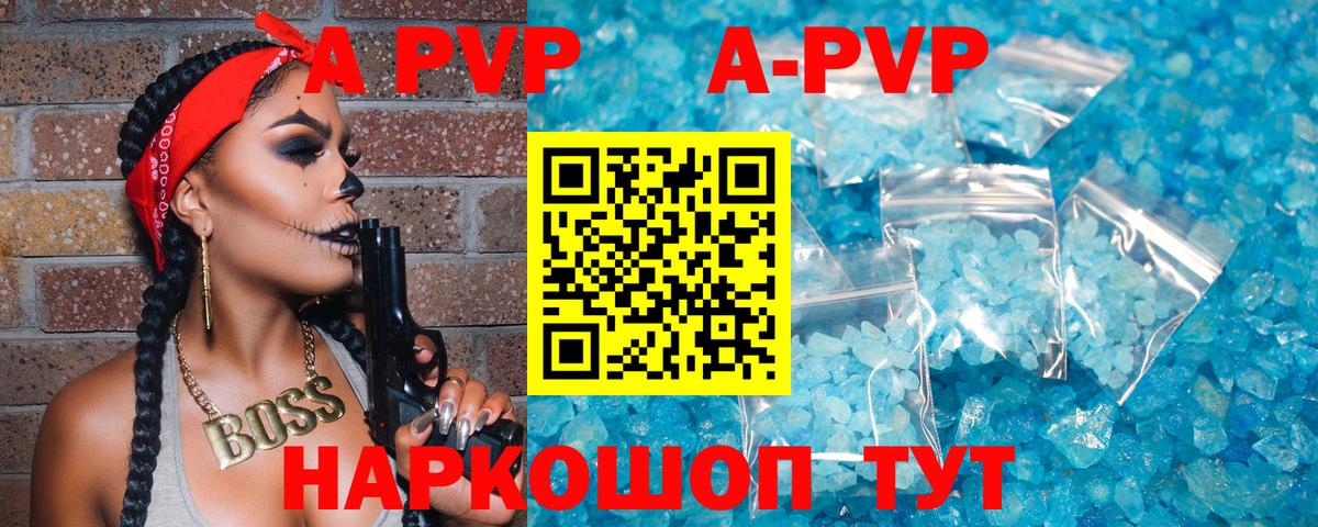 APVP СК КРИС  Альфа ПВП VHQ  Уфа  A-PVP СК КРИС 