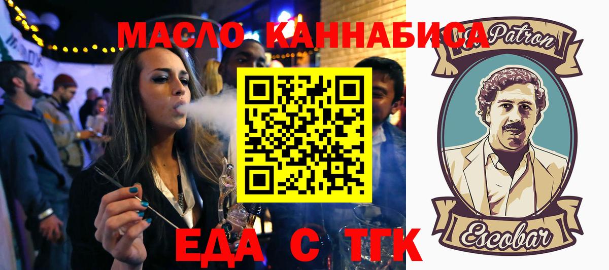 Печенье с ТГК конопля  Вход с VPN  Уфа 