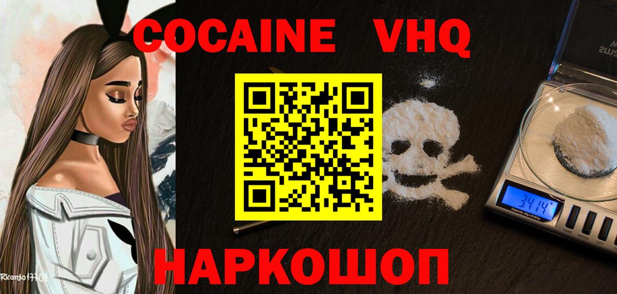 Кокаин  Cocaine Боливия  Вход с VPN  Уфа  Кокаин Боливия 