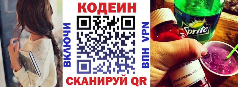 kraken ТОР  Уфа  Codein напиток Lean (лин) 