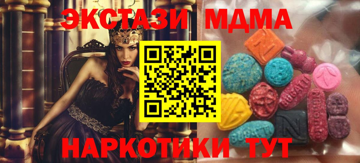 ЭКСТАЗИ бентли  Ecstasy MDMA  Экстази  Вход с VPN  Уфа 