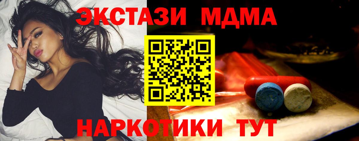 Экстази  площадка клад  ЭКСТАЗИ 250 мг  Ecstasy Cube  Уфа 