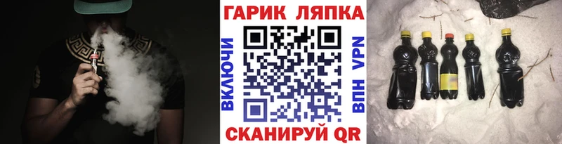 ГАШ ice o lator  Уфа 