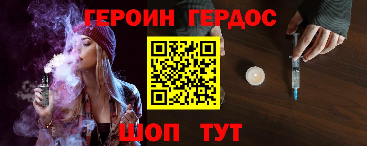 Героин VHQ Уфа