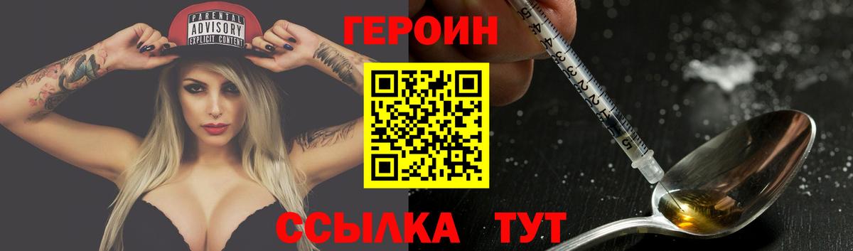Уфа  ГЕРОИН гречка  Героин  Вход с VPN 