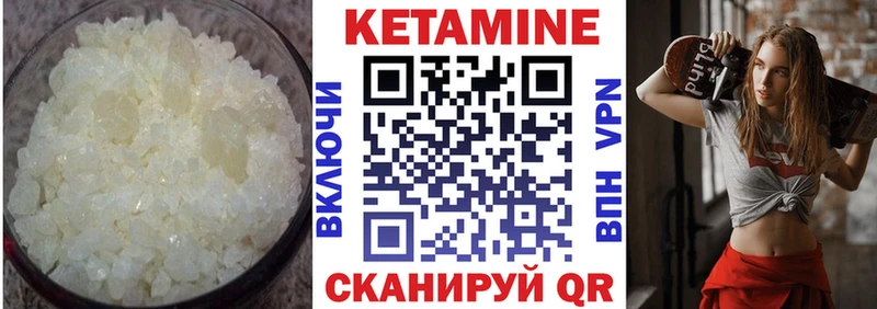 даркнет клад Уфа Кетамин VHQ