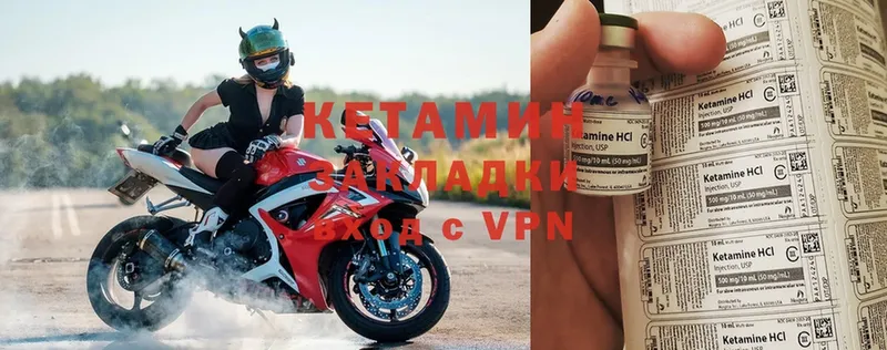 Кетамин ketamine  хочу   Уфа 