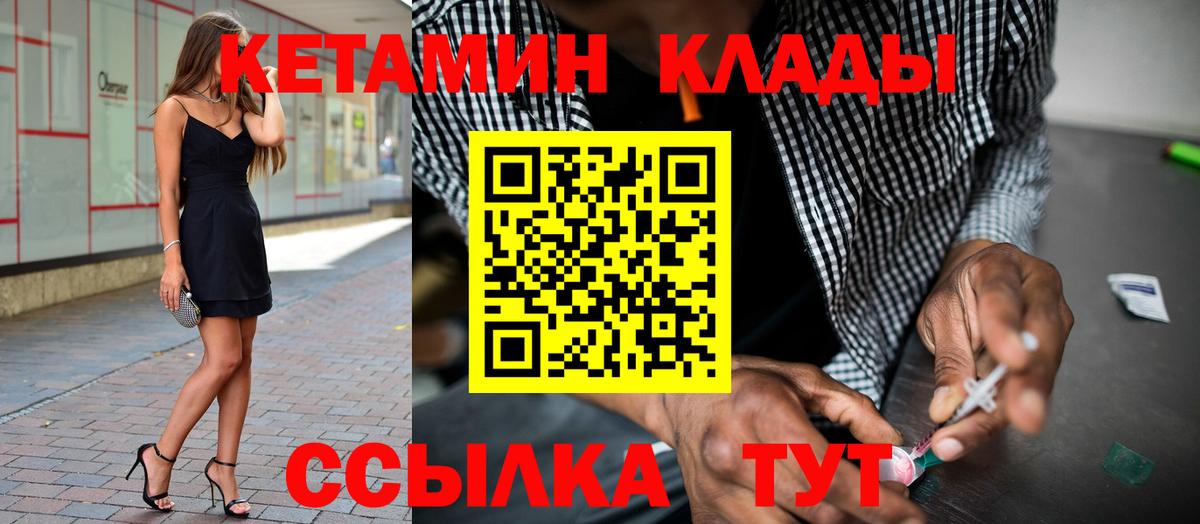 Кетамин ketamine  Вход с VPN  Уфа  Кетамин VHQ 