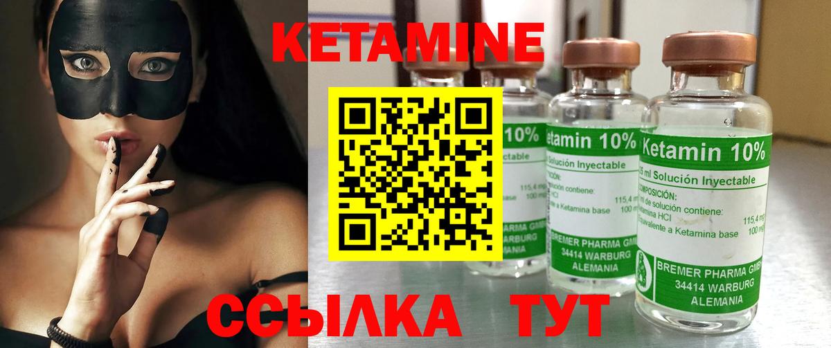 КЕТАМИН ketamine Уфа