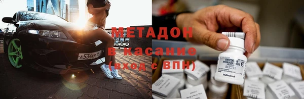 метамфетамин Осинники