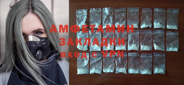 метамфетамин Осинники