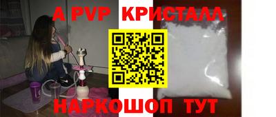 Альфа ПВП Гусь-Хрустальный