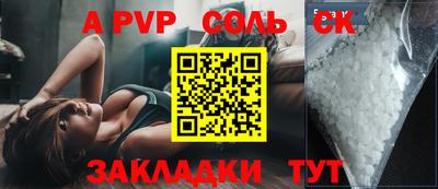 Альфа ПВП Гусь-Хрустальный