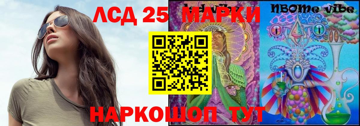 ЛСД экстази ecstasy Уфа