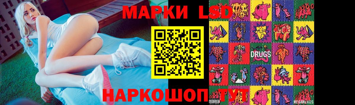 LSD-25 экстази кислота Уфа