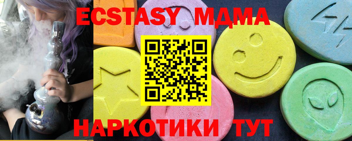 MDMA VHQ  MDMA  MDMA кристаллы  Уфа  Вход с VPN 