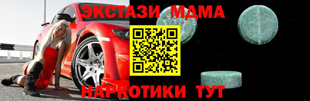 MDMA VHQ  Уфа  MDMA Molly 