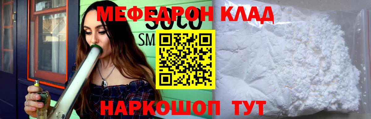 Меф  МЕФ  Уфа  МЕФ mephedrone  Мефедрон 4 MMC  продажа наркотиков  Вход с VPN 