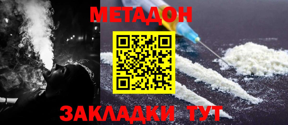ОМГ ОМГ онион  Метадон кристалл  Вход с VPN  МЕТАДОН кристалл  Уфа 