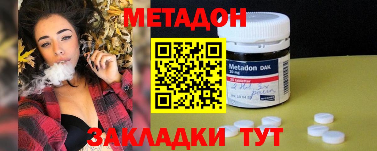 Метадон methadone  Уфа  Метадон methadone 
