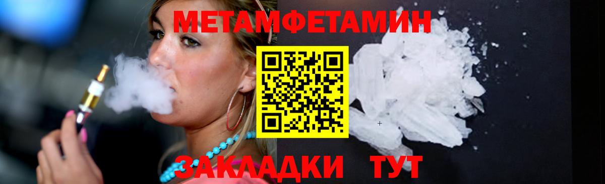 Уфа  Первитин витя  МЕТАМФЕТАМИН  Первитин витя  Вход с VPN 