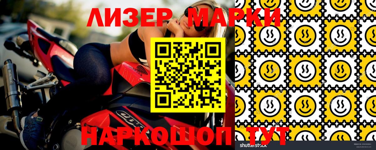 Марки NBOMe 1,8мг Уфа
