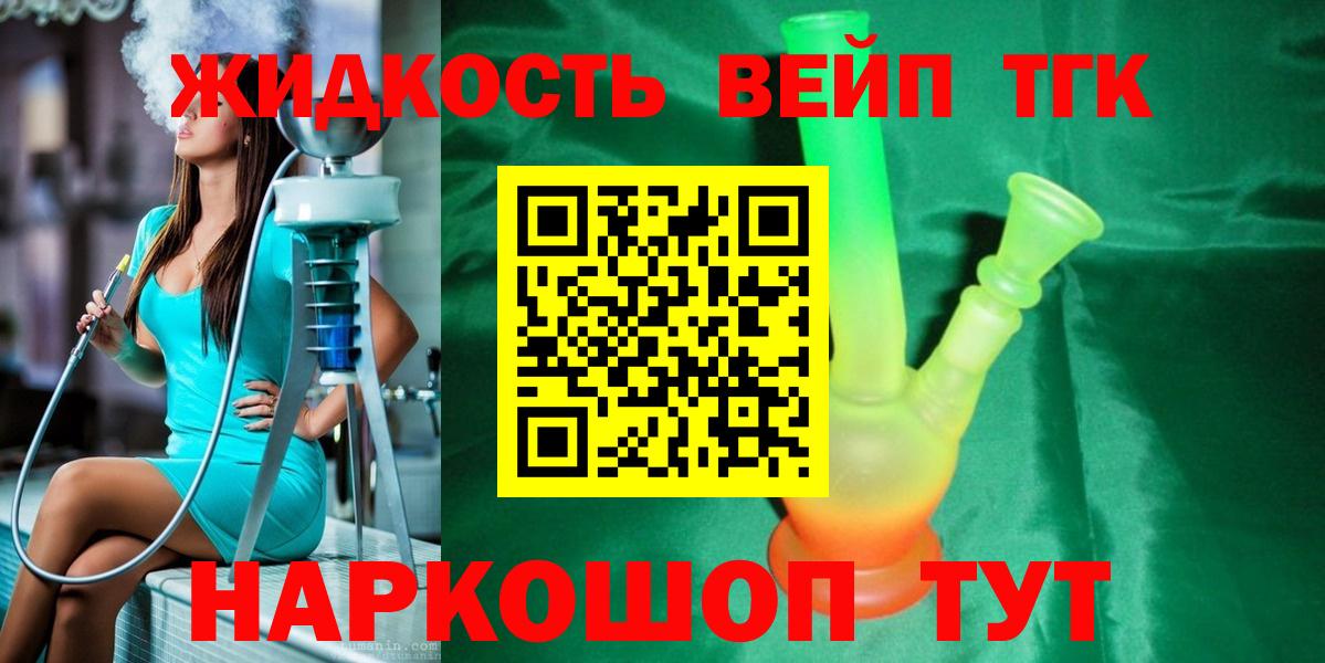 Дистиллят ТГК THC oil Уфа