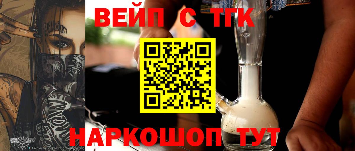 Дистиллят ТГК вейп  ТГК гашишное масло  Уфа  Вход с VPN 