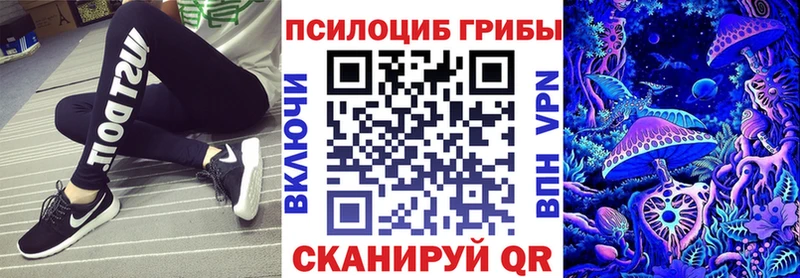 Псилоцибиновые грибы прущие грибы  что такое наркотик  Уфа 