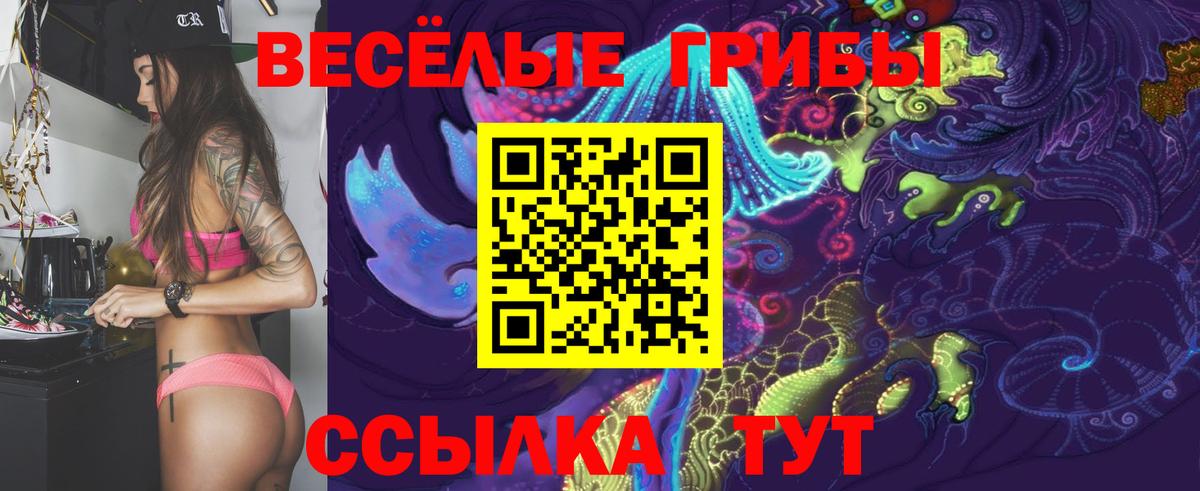 Псилоцибиновые грибы мухоморы  Галлюциногенные грибы прущие грибы  Уфа  Вход с VPN 