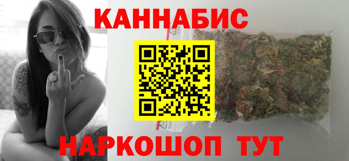 Бошки марихуана сатива Уфа